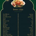 Menu nakhat acharq Rabat June 2023 171121-909800